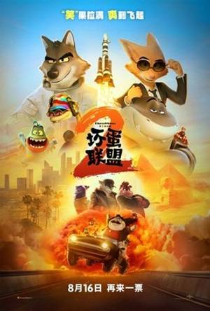 Bad Guys 2