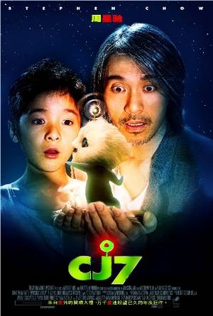 CJ7 Cheung